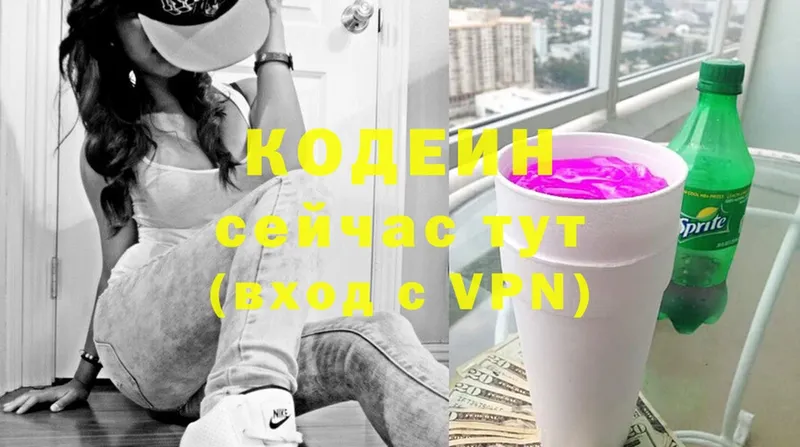 купить   Бавлы  Кодеин напиток Lean (лин) 