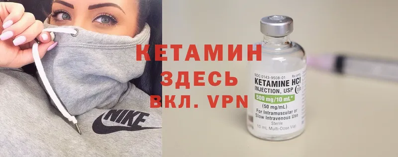 КЕТАМИН ketamine  Бавлы 